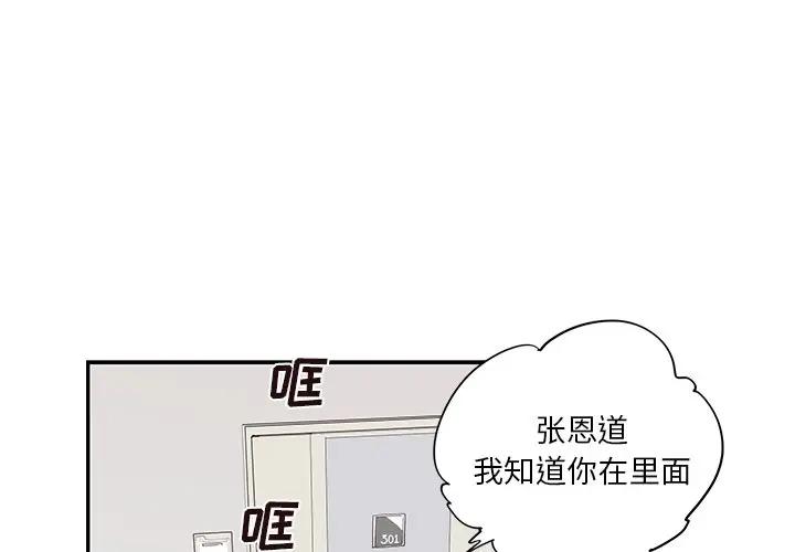 [韩国漫画] 去他的女校 剧情,巨乳大奶,女学生#[99P]-3