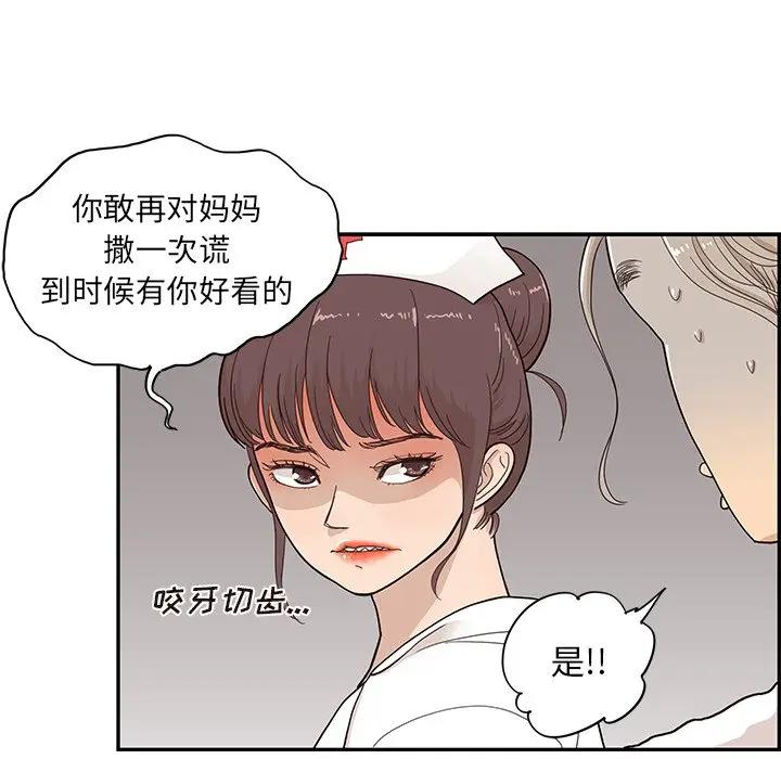 [韩国漫画] 去他的女校 剧情,巨乳大奶,女学生#[99P]-32
