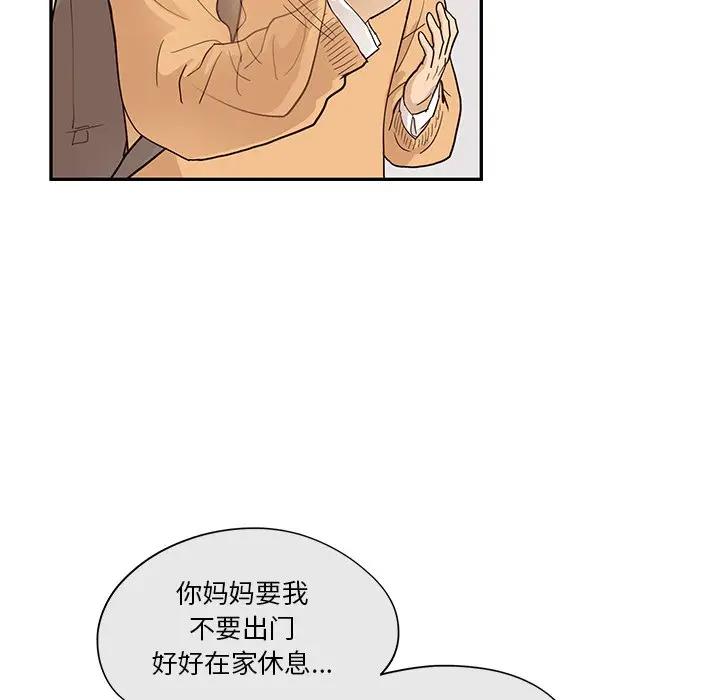 [韩国漫画] 去他的女校 剧情,巨乳大奶,女学生#[99P]-40