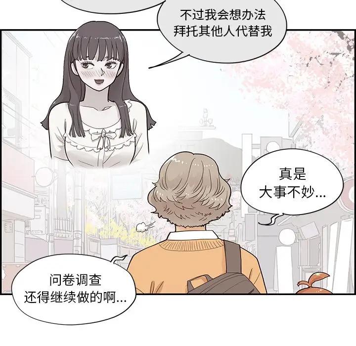[韩国漫画] 去他的女校 剧情,巨乳大奶,女学生#[99P]-41
