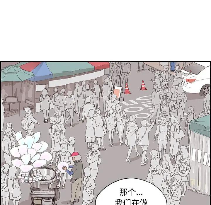 [韩国漫画] 去他的女校 剧情,巨乳大奶,女学生#[99P]-45