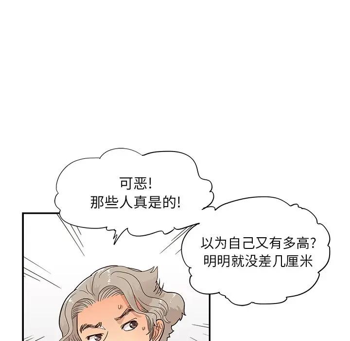[韩国漫画] 去他的女校 剧情,巨乳大奶,女学生#[99P]-49