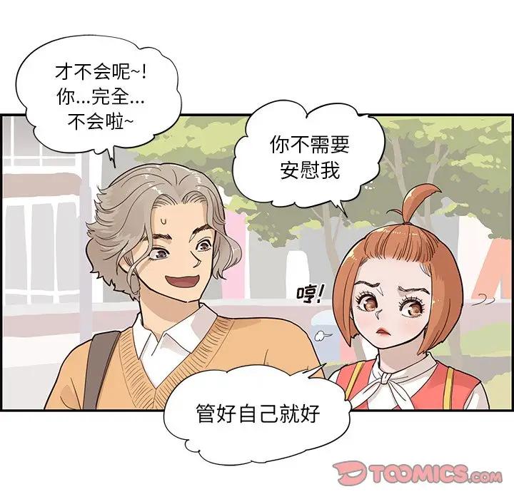 [韩国漫画] 去他的女校 剧情,巨乳大奶,女学生#[99P]-54