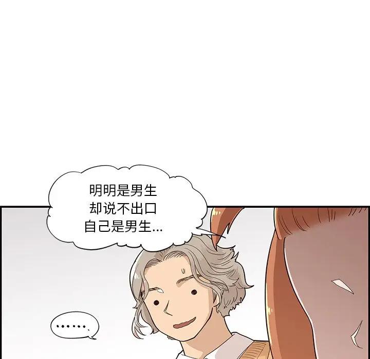 [韩国漫画] 去他的女校 剧情,巨乳大奶,女学生#[99P]-55