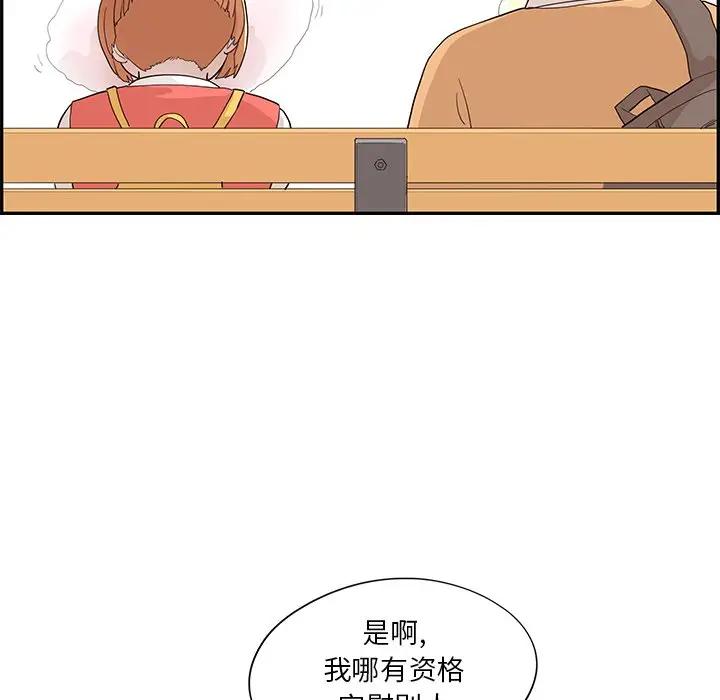 [韩国漫画] 去他的女校 剧情,巨乳大奶,女学生#[99P]-63