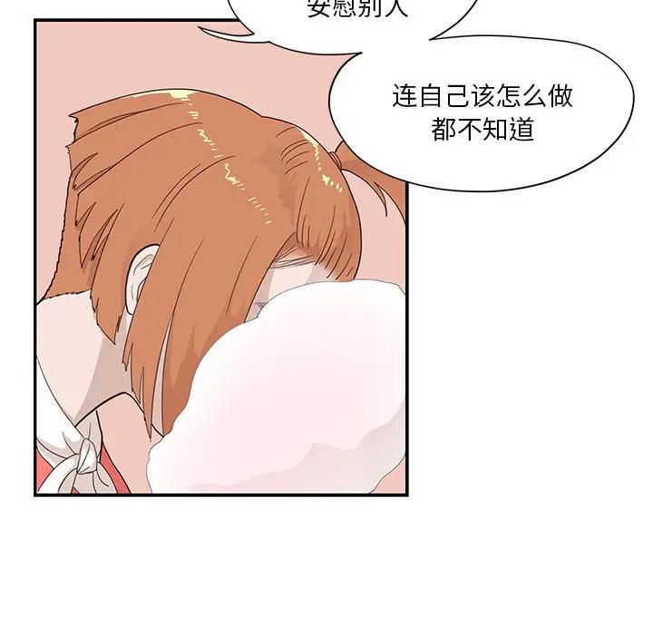 [韩国漫画] 去他的女校 剧情,巨乳大奶,女学生#[99P]-64