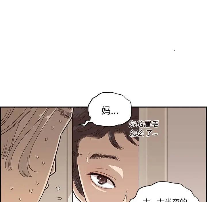 [韩国漫画] 去他的女校 剧情,巨乳大奶,女学生#[99P]-8