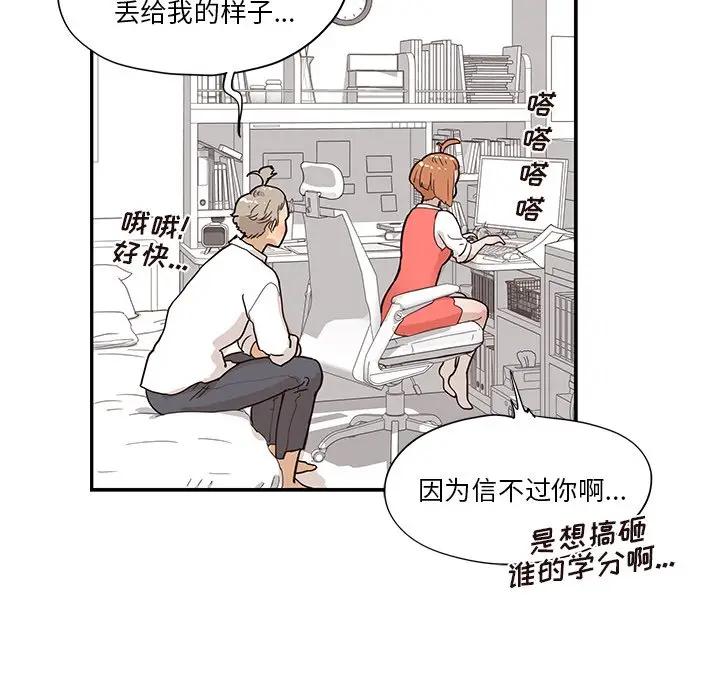 [韩国漫画] 去他的女校 剧情,巨乳大奶,女学生#[99P]-81