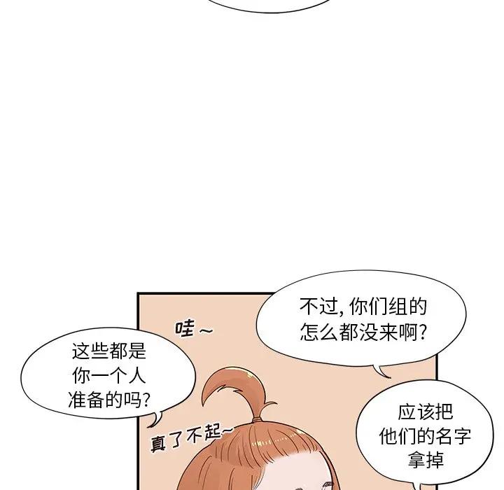 [韩国漫画] 去他的女校 剧情,巨乳大奶,女学生#[99P]-89