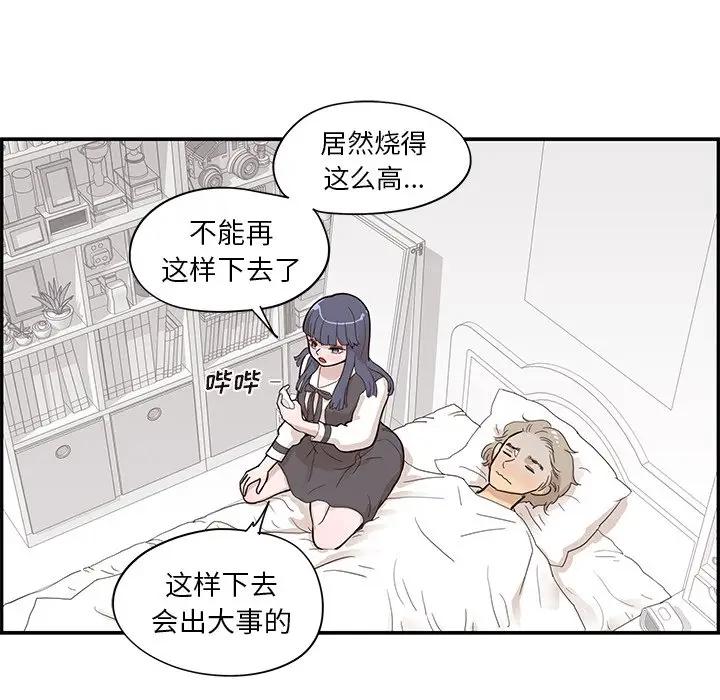 [韩国漫画] 去他的女校 剧情,巨乳大奶,女学生#[99P]-93