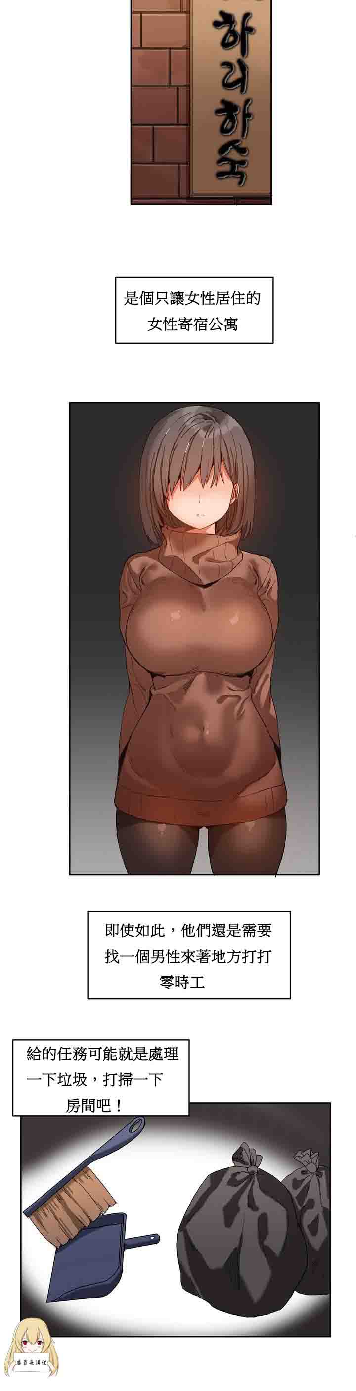 [Manhwa] Boarding Apartment-Yin Qi Cave Love, big breasts#[28P]-10