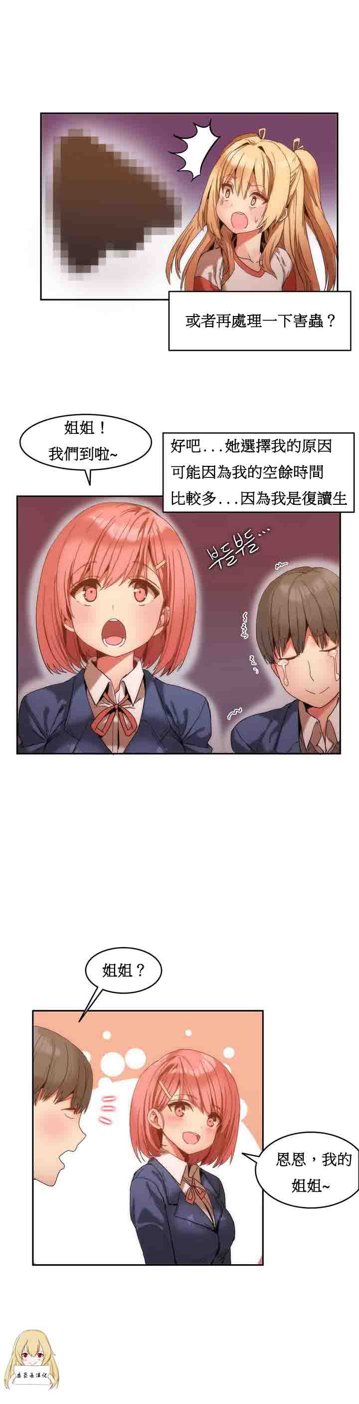 [Manhwa] Boarding Apartment-Yin Qi Cave Love, big breasts#[28P]-11