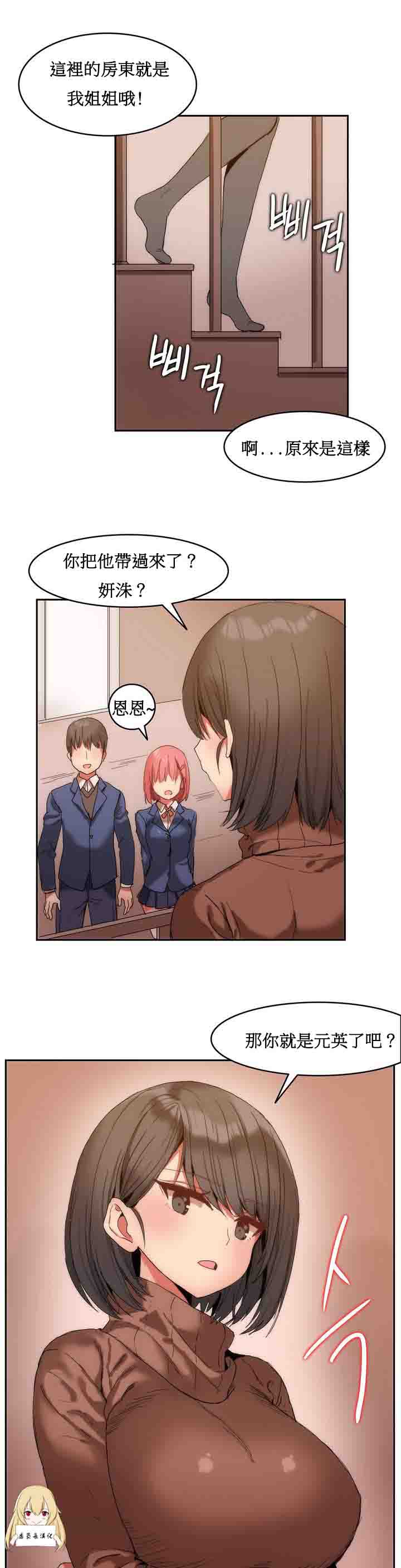 [Manhwa] Boarding Apartment-Yin Qi Cave Love, big breasts#[28P]-12