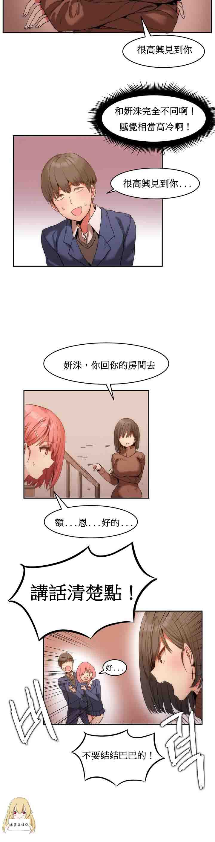 [Manhwa] Boarding Apartment-Yin Qi Cave Love, big breasts#[28P]-13
