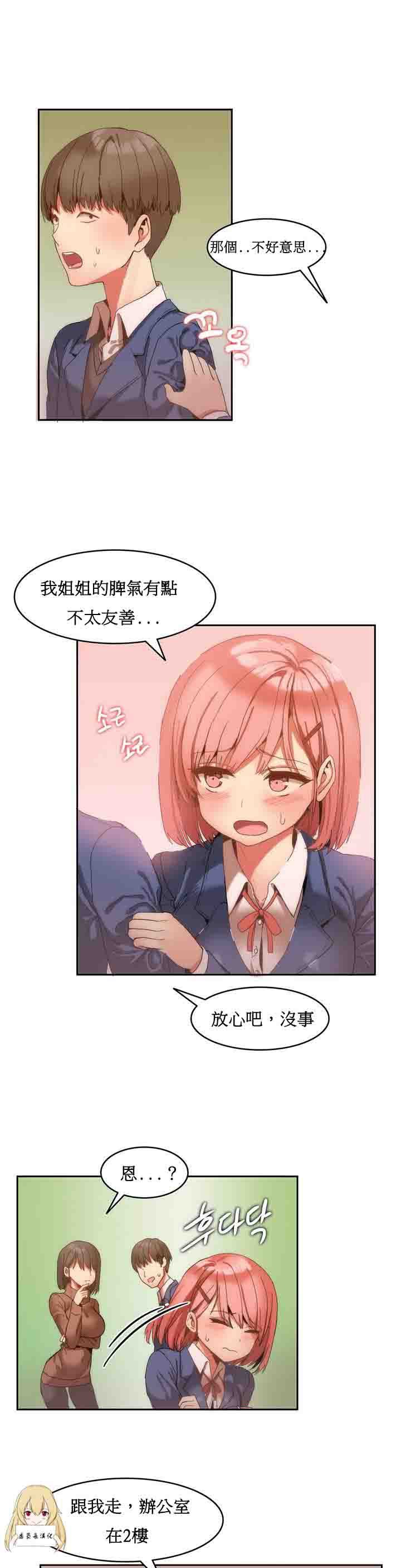 [Manhwa] Boarding Apartment-Yin Qi Cave Love, big breasts#[28P]-14