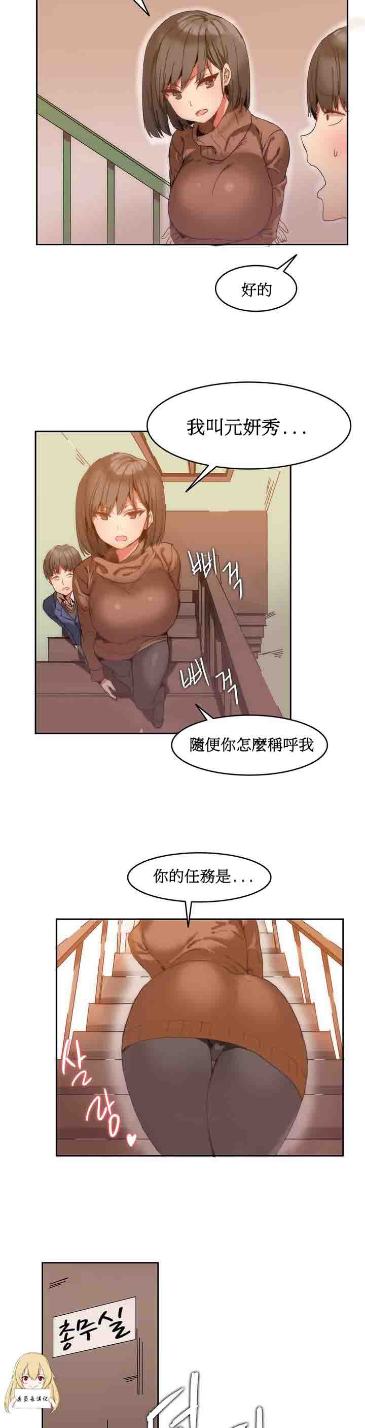 [Manhwa] Boarding Apartment-Yin Qi Cave Love, big breasts#[28P]-15
