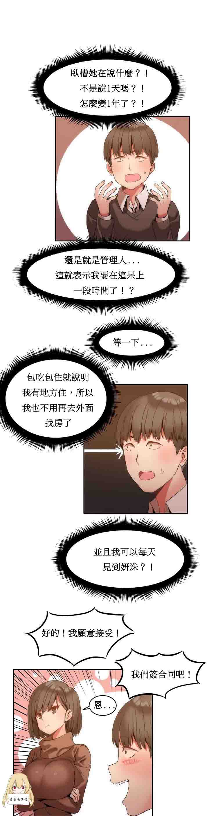 [Manhwa] Boarding Apartment-Yin Qi Cave Love, big breasts#[28P]-17