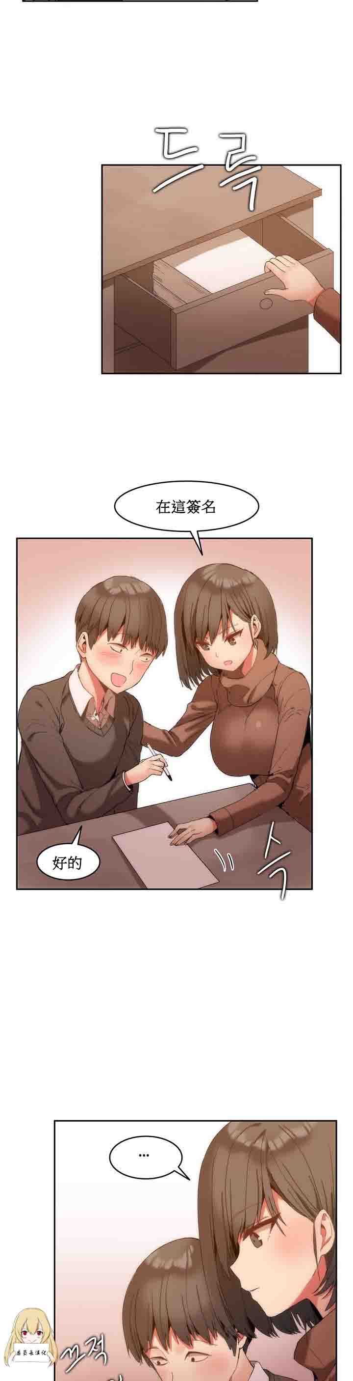 [Manhwa] Boarding Apartment-Yin Qi Cave Love, big breasts#[28P]-18