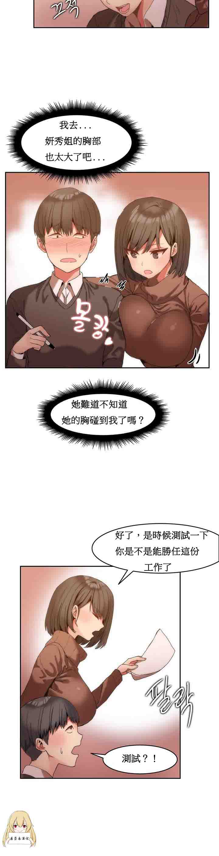 [Manhwa] Boarding Apartment-Yin Qi Cave Love, big breasts#[28P]-19