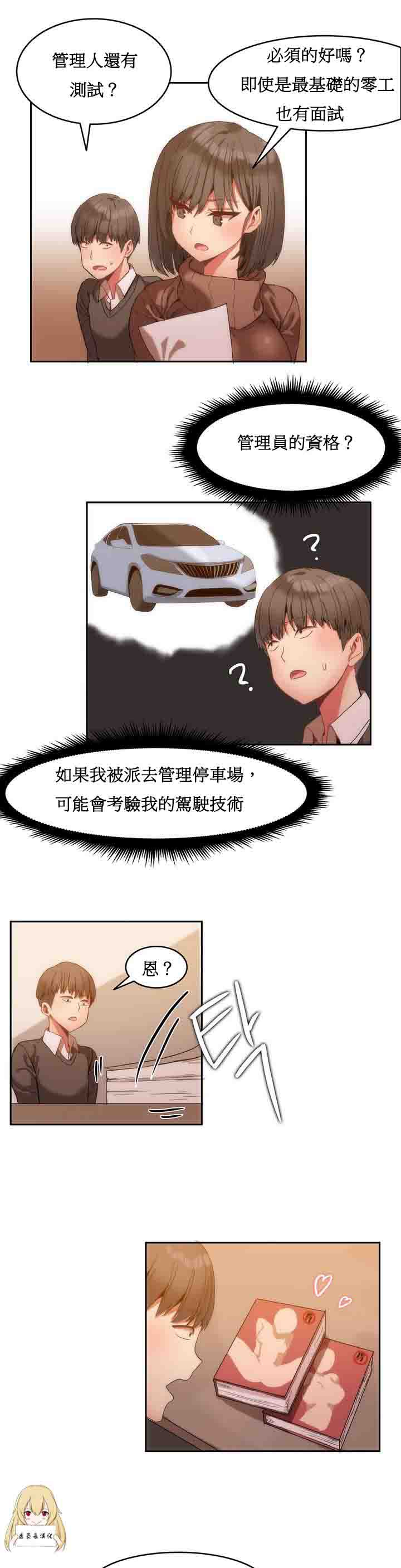 [Manhwa] Boarding Apartment-Yin Qi Cave Love, big breasts#[28P]-20