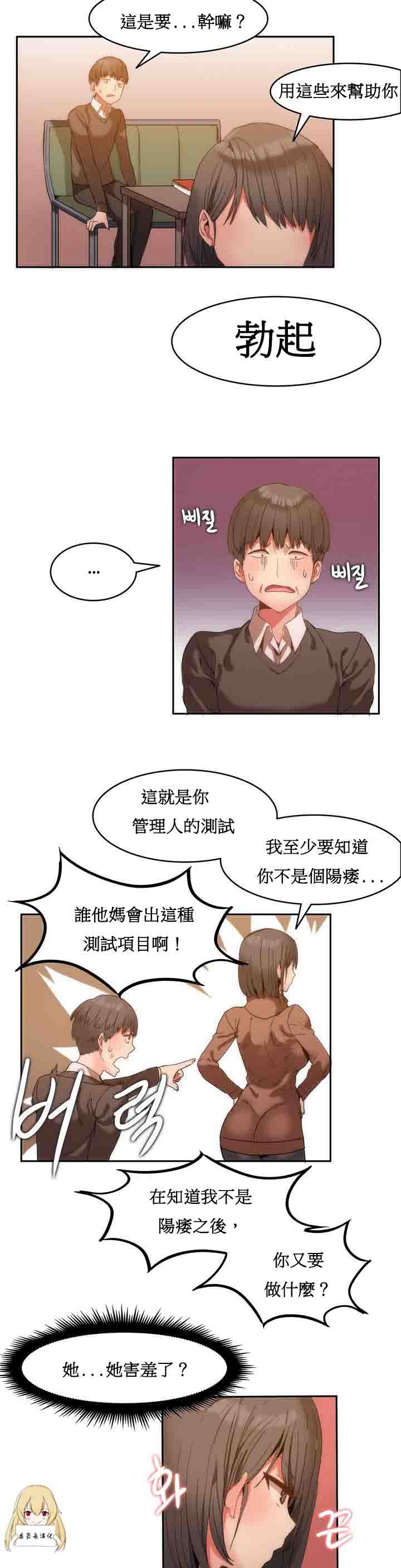 [Manhwa] Boarding Apartment-Yin Qi Cave Love, big breasts#[28P]-21