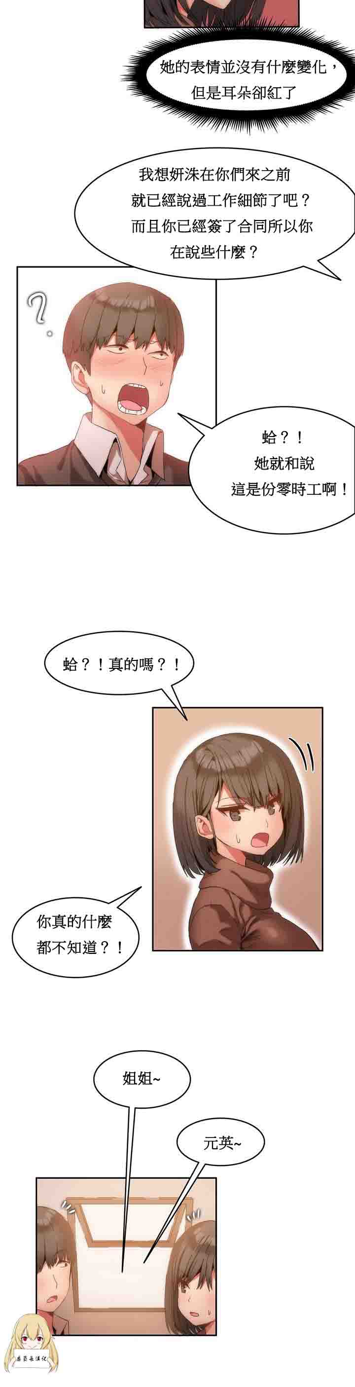 [Manhwa] Boarding Apartment-Yin Qi Cave Love, big breasts#[28P]-22