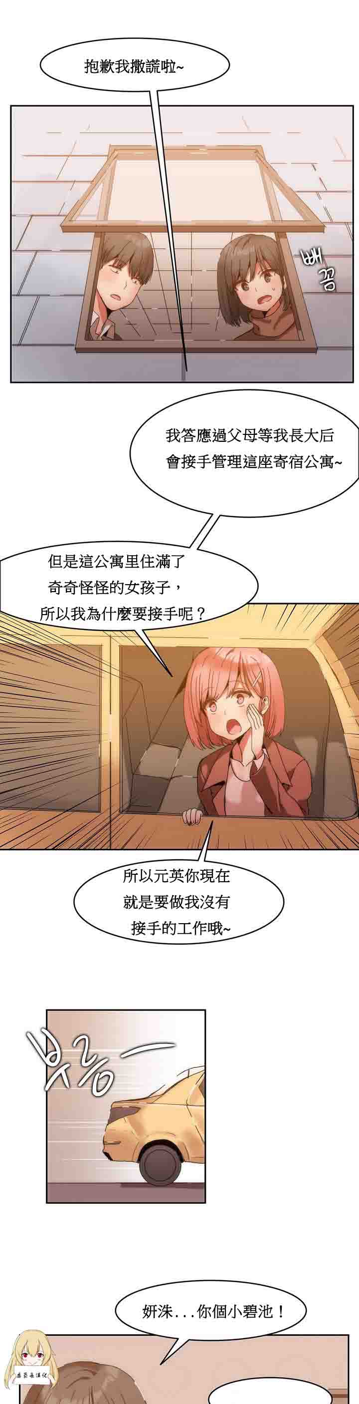 [Manhwa] Boarding Apartment-Yin Qi Cave Love, big breasts#[28P]-23
