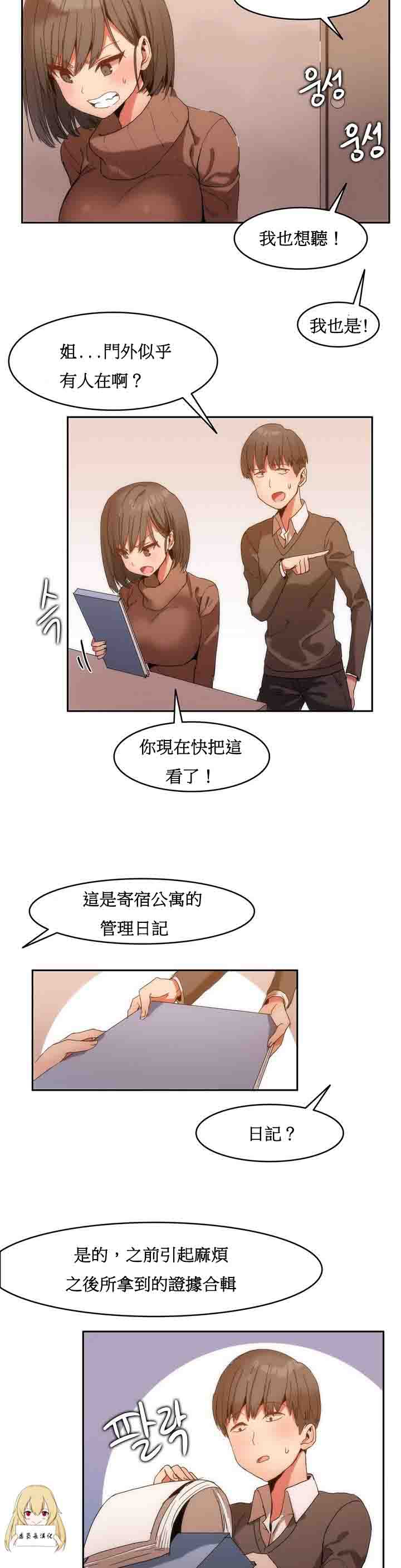 [Manhwa] Boarding Apartment-Yin Qi Cave Love, big breasts#[28P]-24