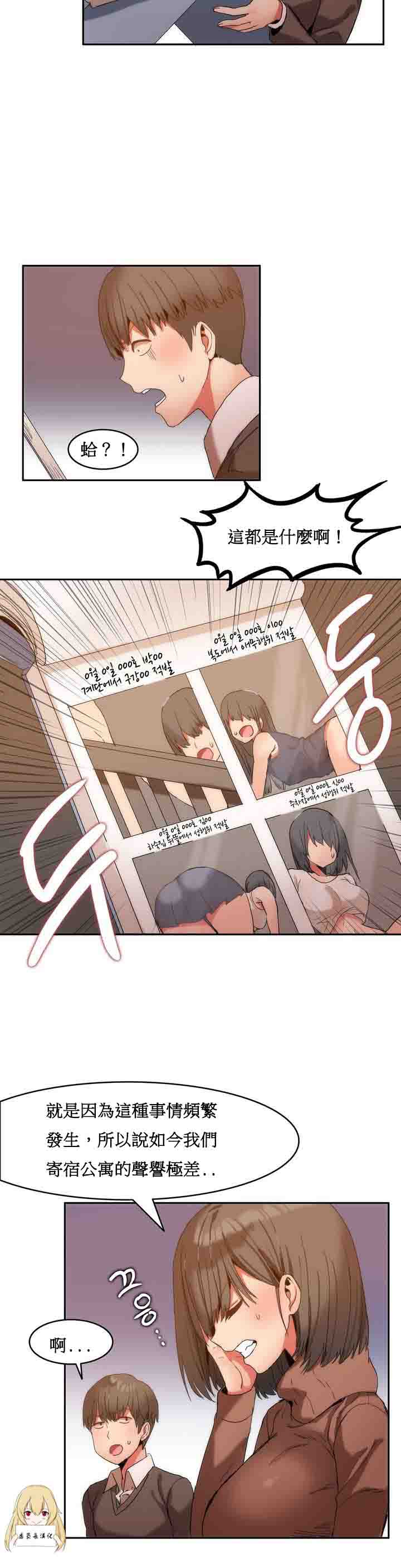 [Manhwa] Boarding Apartment-Yin Qi Cave Love, big breasts#[28P]-25