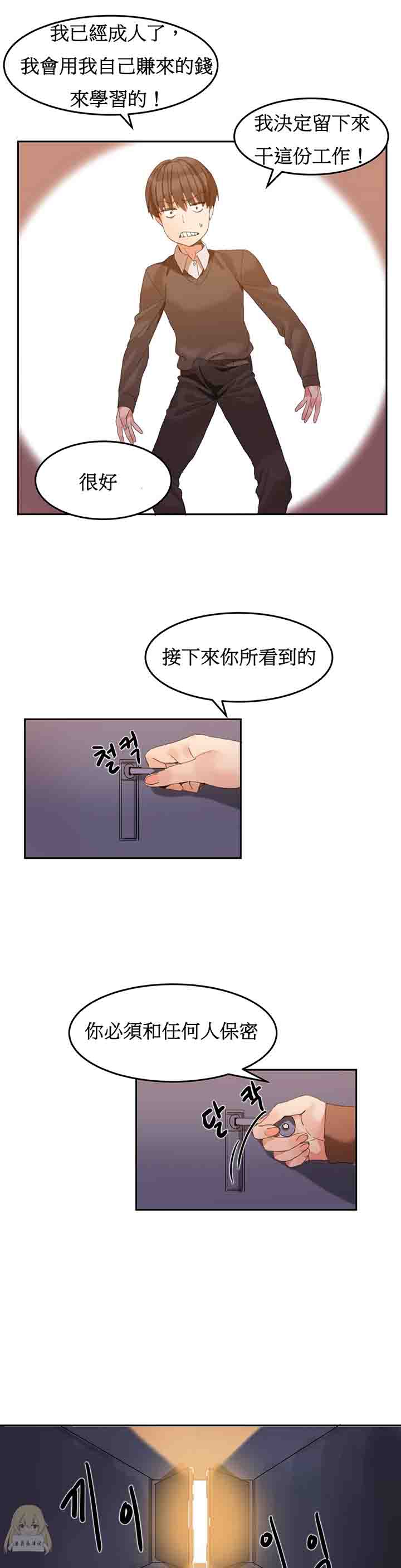 [Manhwa] Boarding Apartment-Yin Qi Cave Love, big breasts#[25P]-10