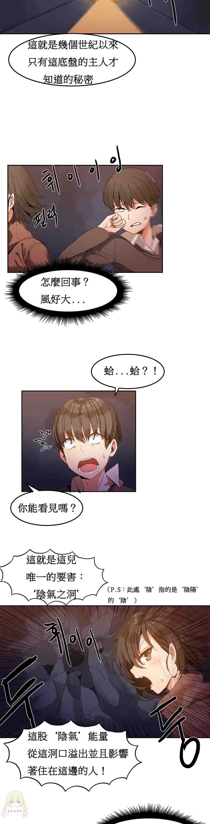 [Manhwa] Boarding Apartment-Yin Qi Cave Love, big breasts#[25P]-11
