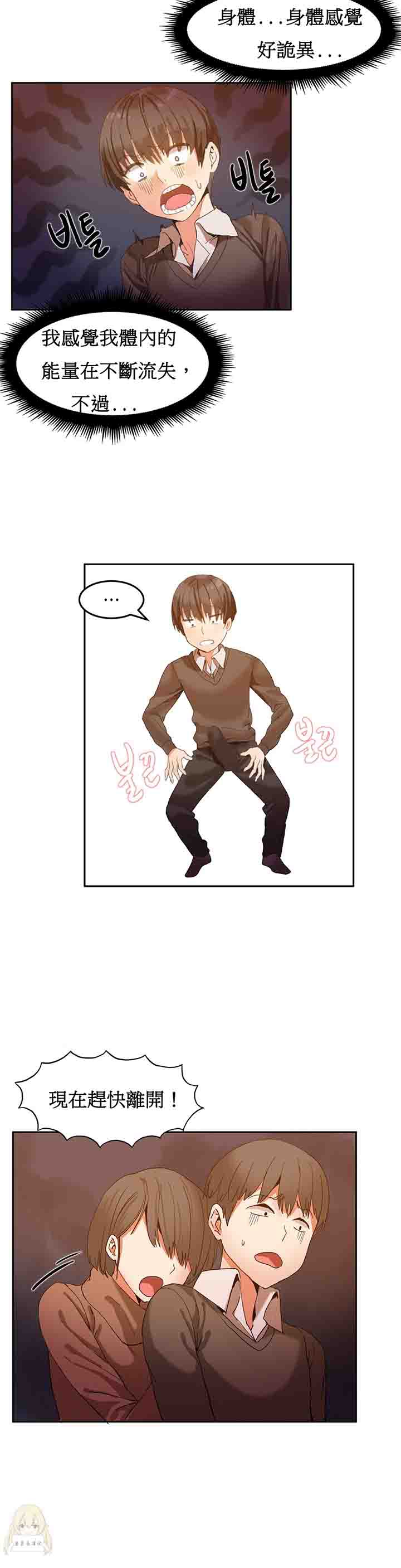 [Manhwa] Boarding Apartment-Yin Qi Cave Love, big breasts#[25P]-12