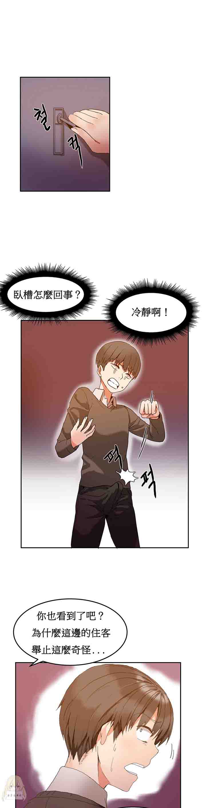 [Manhwa] Boarding Apartment-Yin Qi Cave Love, big breasts#[25P]-13