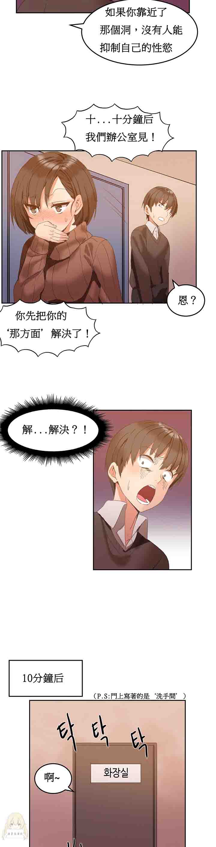 [Manhwa] Boarding Apartment-Yin Qi Cave Love, big breasts#[25P]-14