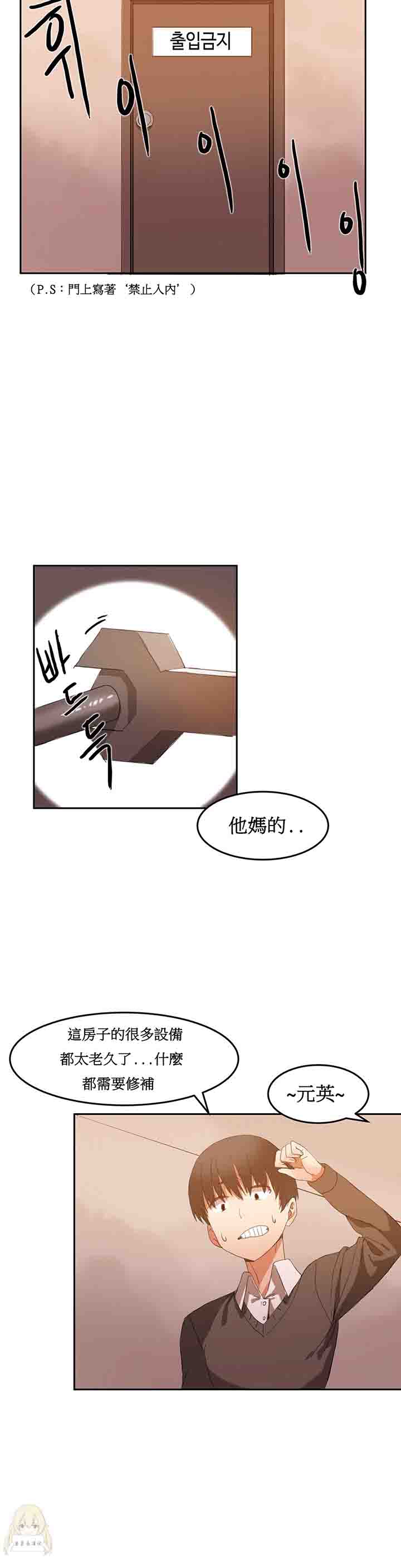[Manhwa] Boarding Apartment-Yin Qi Cave Love, big breasts#[25P]-18