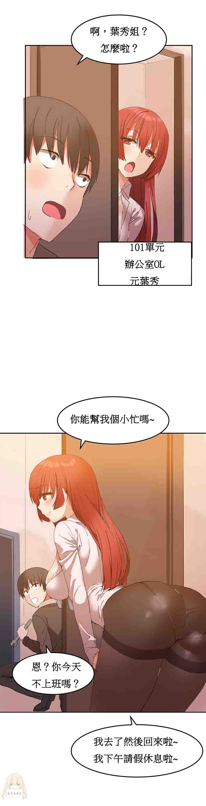 [Manhwa] Boarding Apartment-Yin Qi Cave Love, big breasts#[25P]-19