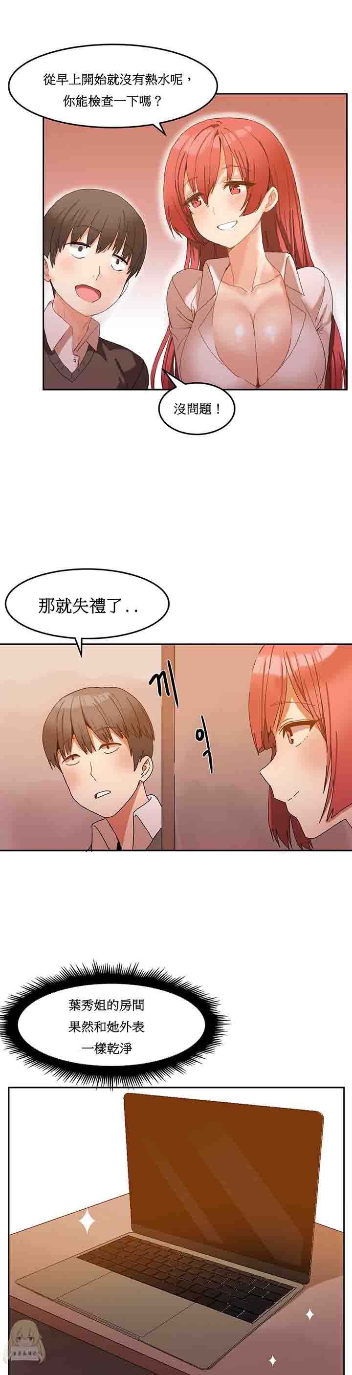 [Manhwa] Boarding Apartment-Yin Qi Cave Love, big breasts#[25P]-20