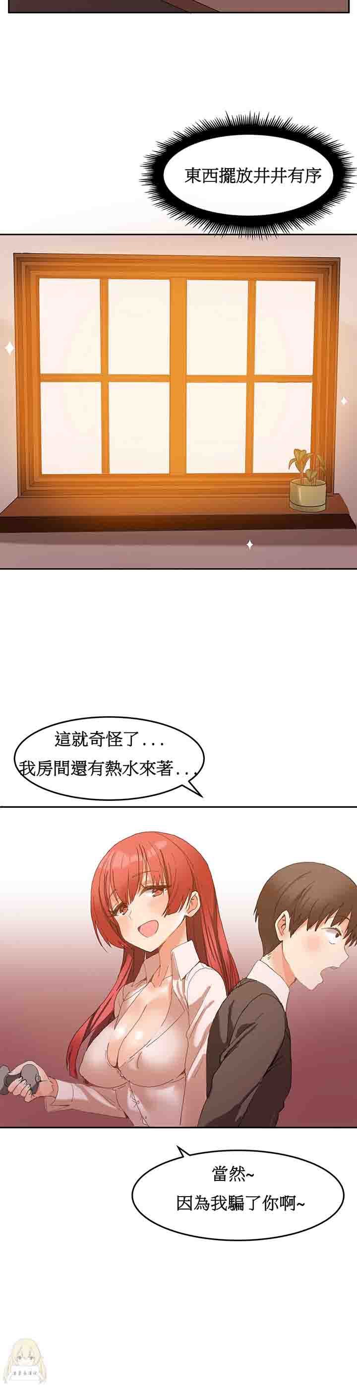 [Manhwa] Boarding Apartment-Yin Qi Cave Love, big breasts#[25P]-21