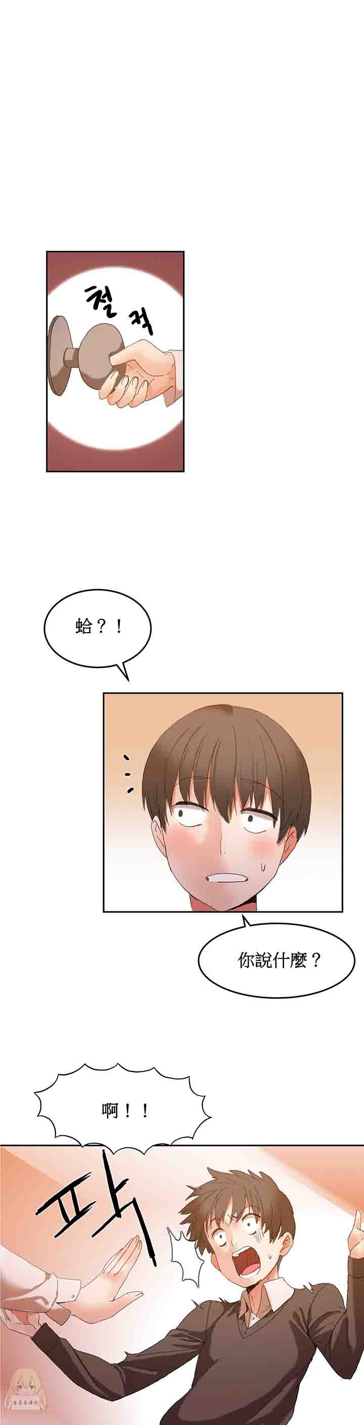 [Manhwa] Boarding Apartment-Yin Qi Cave Love, big breasts#[25P]-22