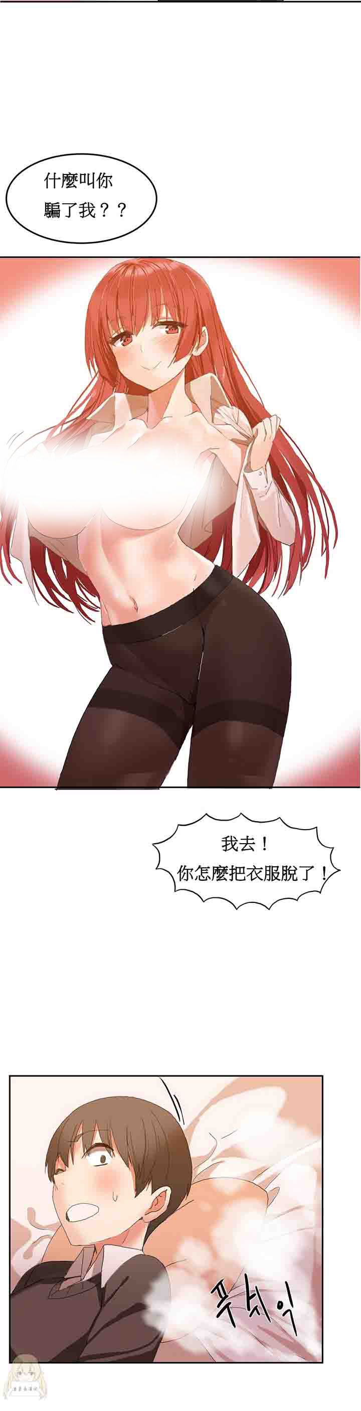 [Manhwa] Boarding Apartment-Yin Qi Cave Love, big breasts#[25P]-23