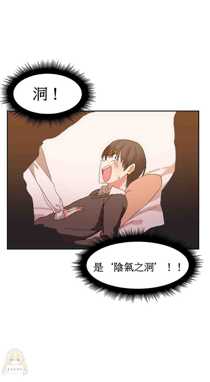 [Manhwa] Boarding Apartment-Yin Qi Cave Love, big breasts#[25P]-24