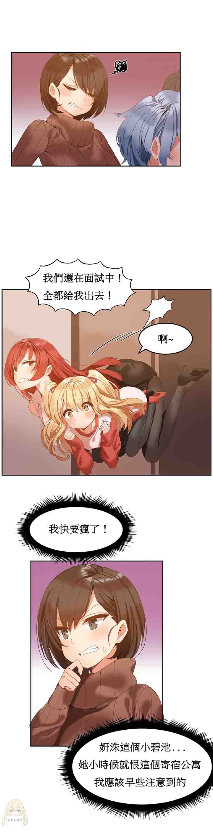[Manhwa] Boarding Apartment-Yin Qi Cave Love, big breasts#[25P]-3
