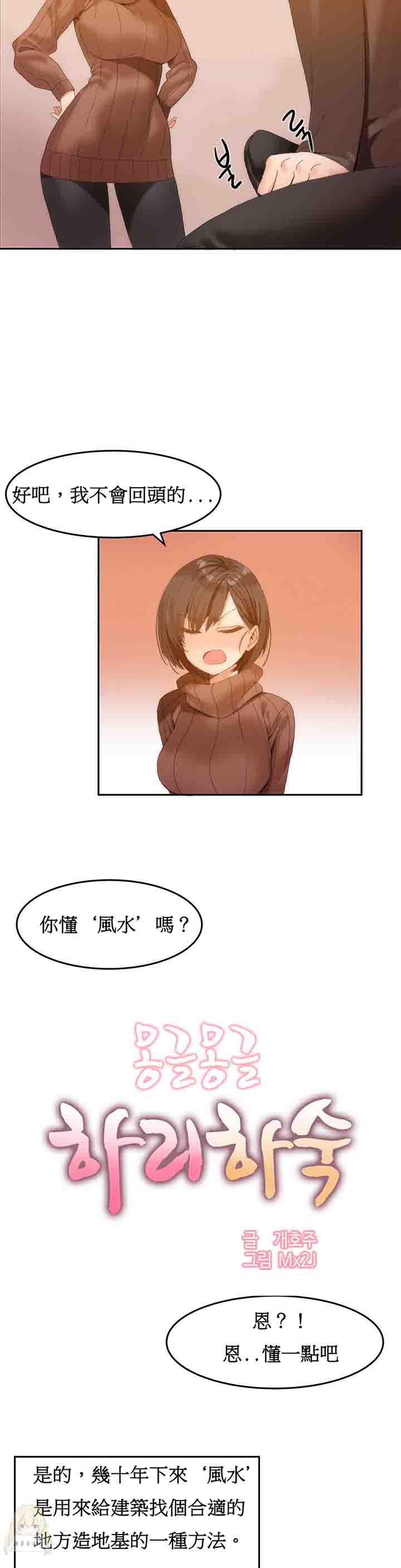 [Manhwa] Boarding Apartment-Yin Qi Cave Love, big breasts#[25P]-5