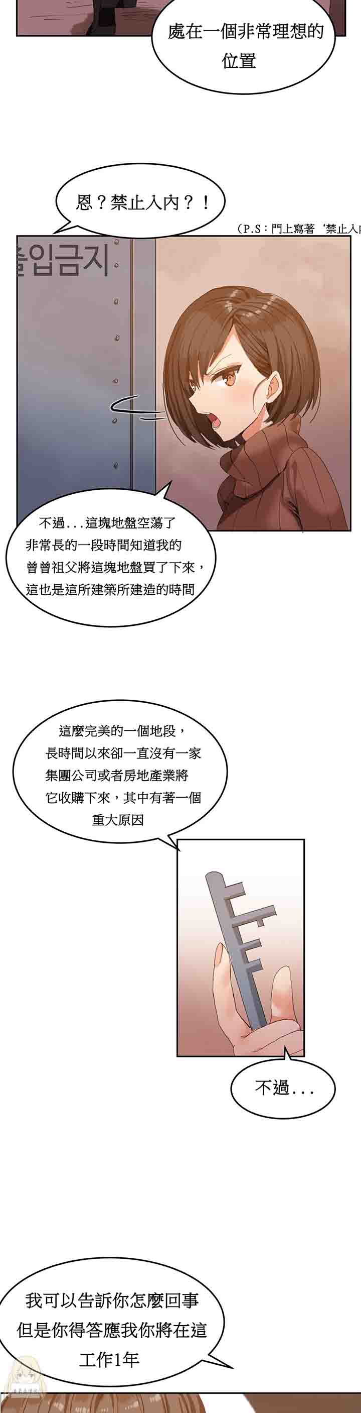 [Manhwa] Boarding Apartment-Yin Qi Cave Love, big breasts#[25P]-8