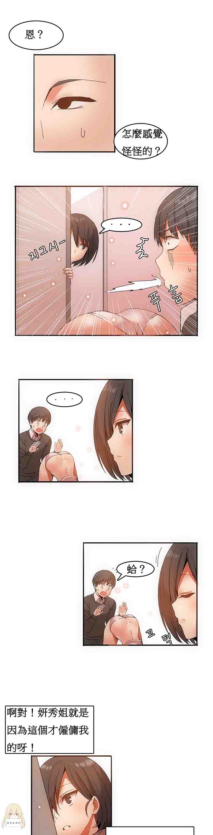 [Manhwa] Boarding Apartment-Yin Qi Cave Love, big breasts#[19P]-14