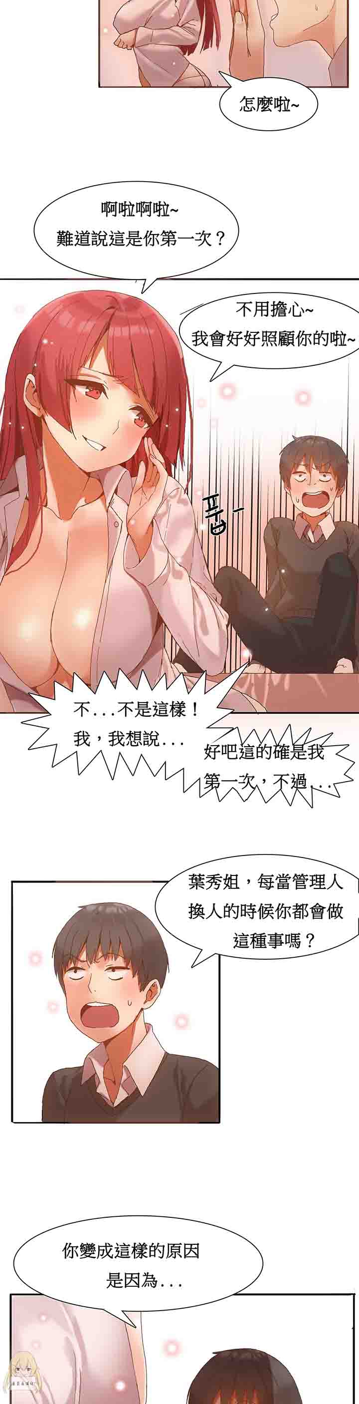 [Manhwa] Boarding Apartment-Yin Qi Cave Love, big breasts#[19P]-3