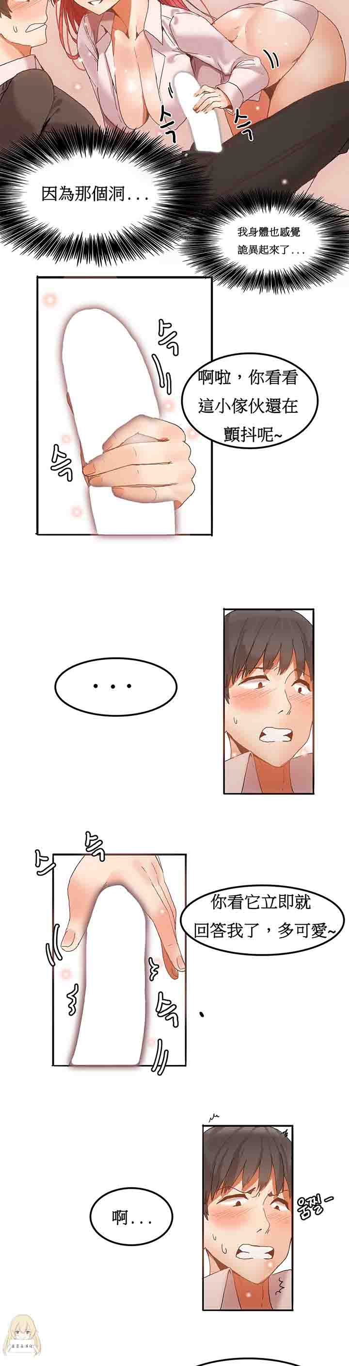 [Manhwa] Boarding Apartment-Yin Qi Cave Love, big breasts#[19P]-6
