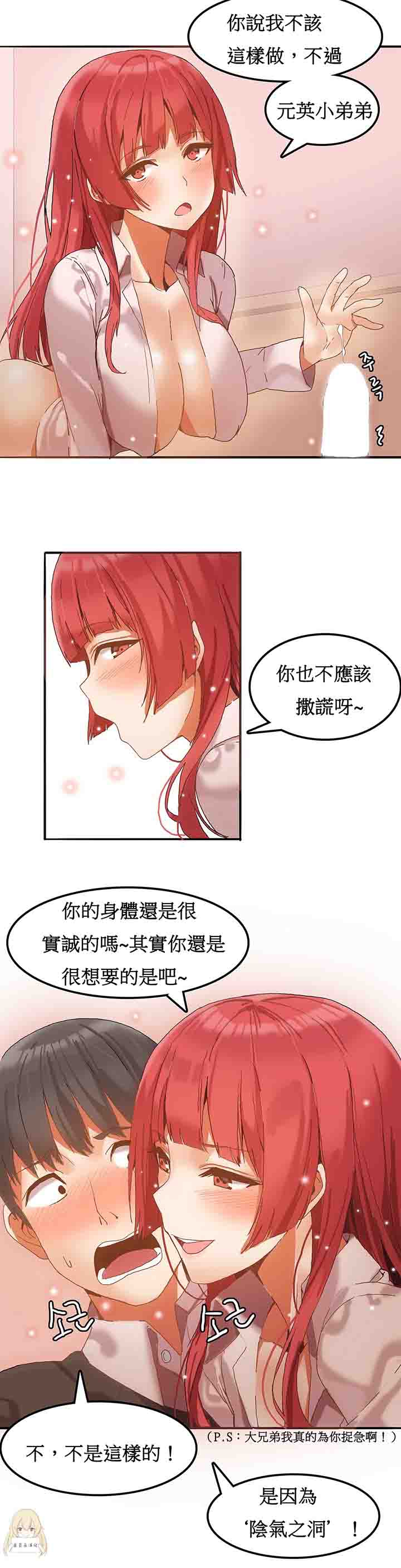 [Manhwa] Boarding Apartment-Yin Qi Cave Love, big breasts#[19P]-7