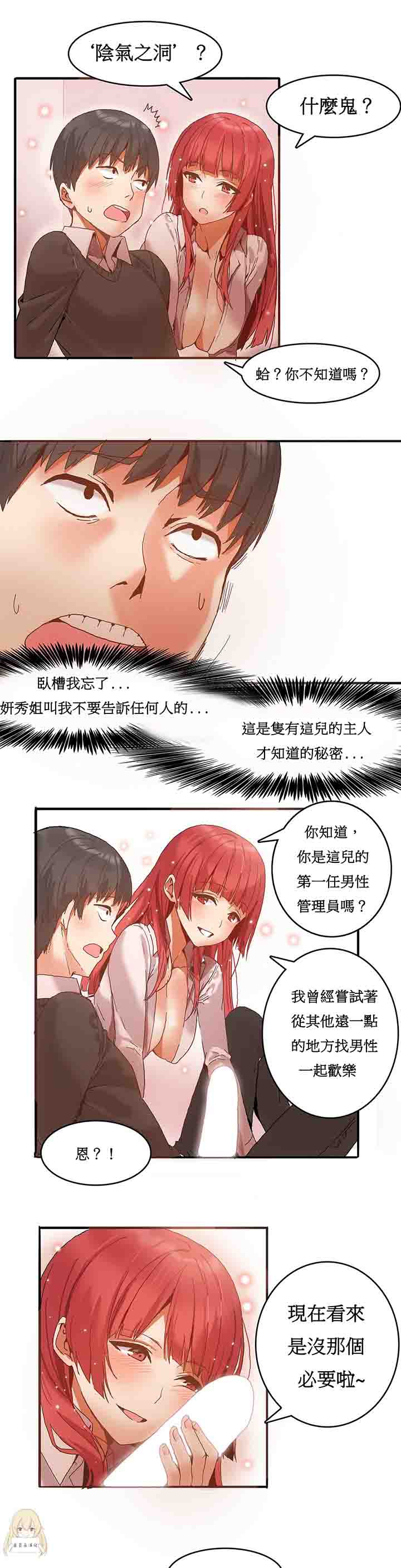 [Manhwa] Boarding Apartment-Yin Qi Cave Love, big breasts#[19P]-8