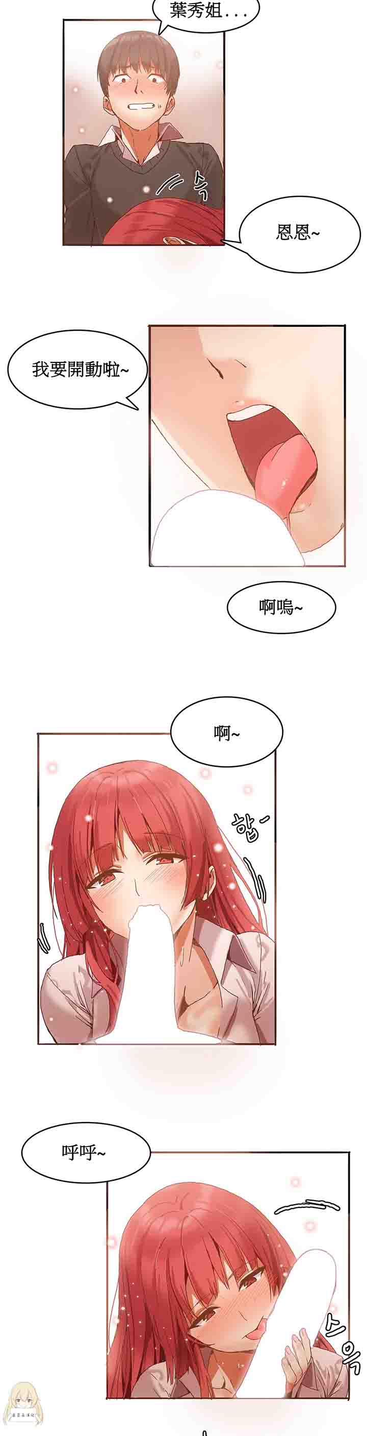 [Manhwa] Boarding Apartment-Yin Qi Cave Love, big breasts#[19P]-9